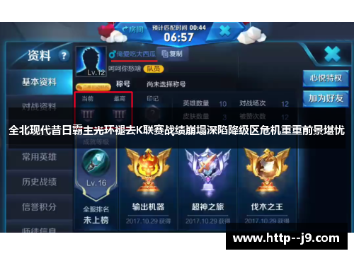 全北现代昔日霸主光环褪去K联赛战绩崩塌深陷降级区危机重重前景堪忧 全北现代昔日霸主光环褪去K联赛战绩崩塌深陷降级区危机重重前景堪忧